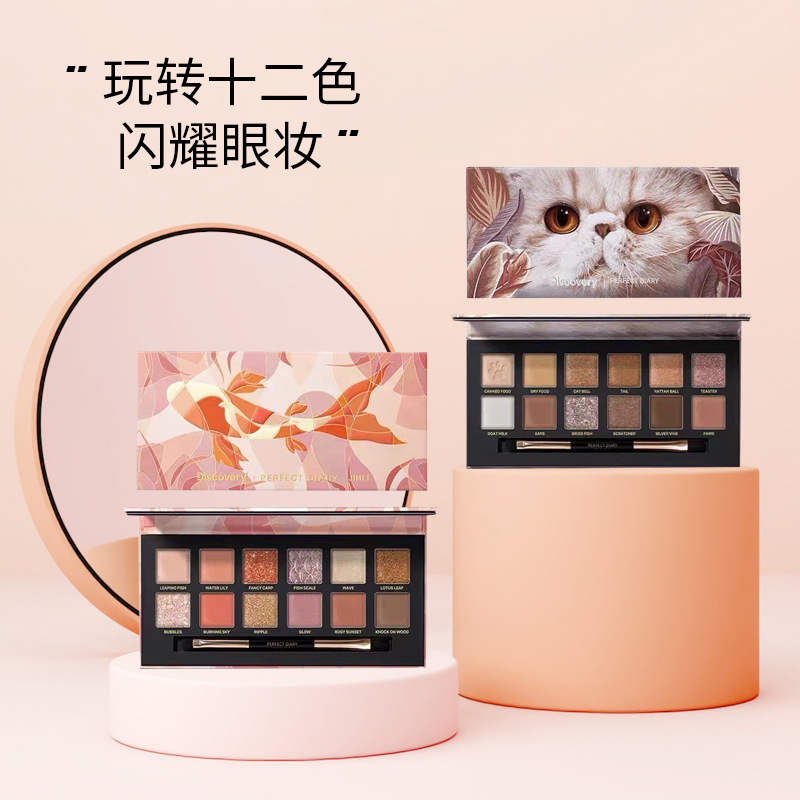 Perfect Diary 2020 Animal Eyeshadow Palette Makeup 12 color eyeshadows | BigBuy360 - bigbuy360.vn