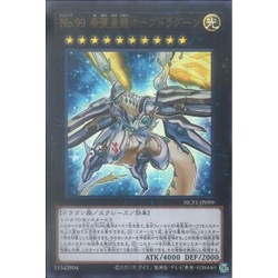 Lá bài Yugioh OCG "Number 99: Utopic Dragon" / NCF1-JP099