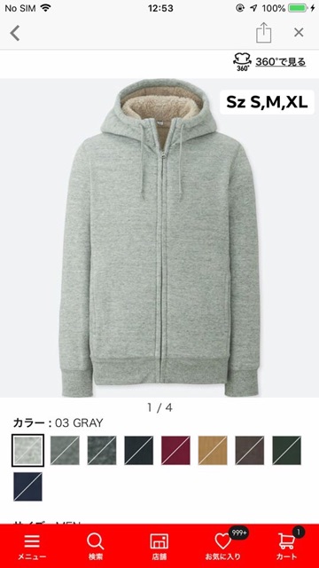 Áo ni lót lông cừu nam Uniqlo