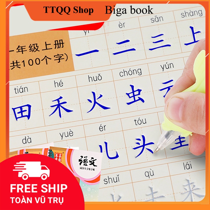 Bộ luyện viết chữ hán 3 cuốn 3300 chữ in chìm, tập viết tiếng trung mực bay màu dùng vĩnh cửu