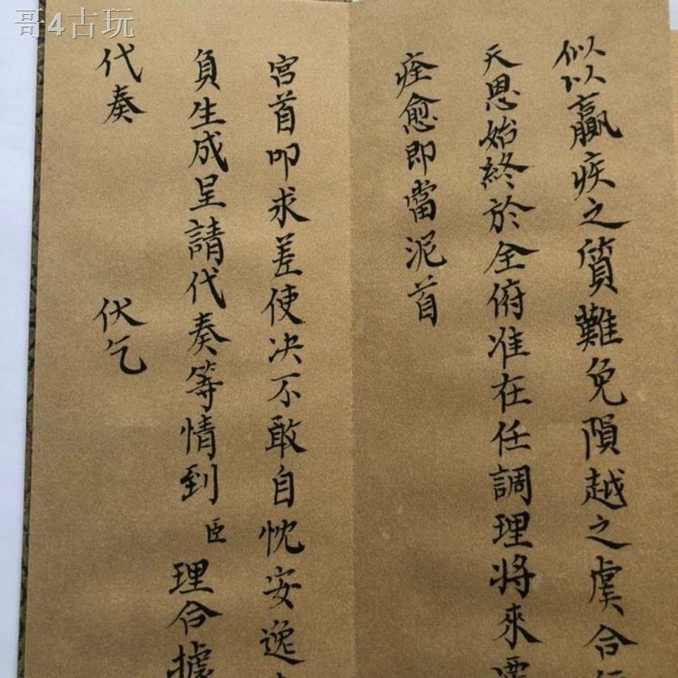 EBộ sưu tập đồ cổ và linh tinh Bốn mươi năm của Hoàng đế Càn Long trong triều đại nhà Thanh Bản ghi nhớ Lưu Vĩnh đối với