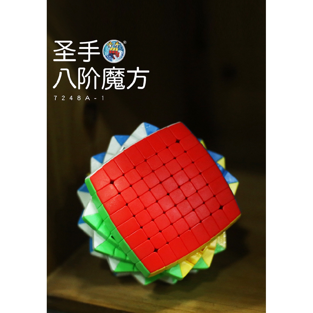 ShengShou  Sengso Pillowed 8x8x8 Magic Puzzle Professional 8x8x8 Bread Speed Rubik's Cube Educational Toys