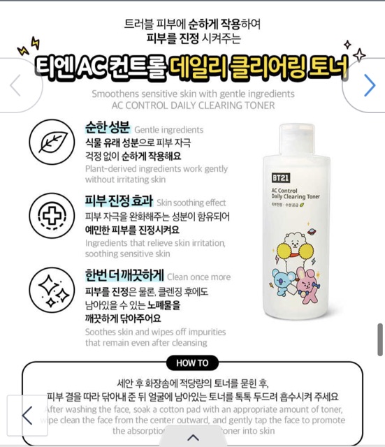 Set toner + lotion AC Control Daily BT21 săn SALE chính hãng Hàn Quốc