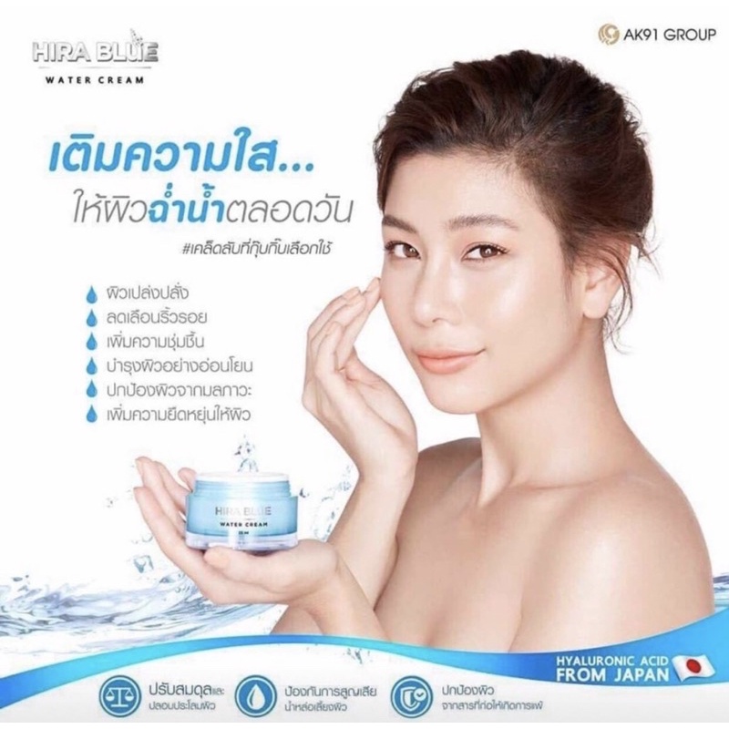 🇹🇭🇹🇭HIRA BLUE:Kem chống nhăn,dưỡng ẩm,trắng da,trẻ hoá làn da