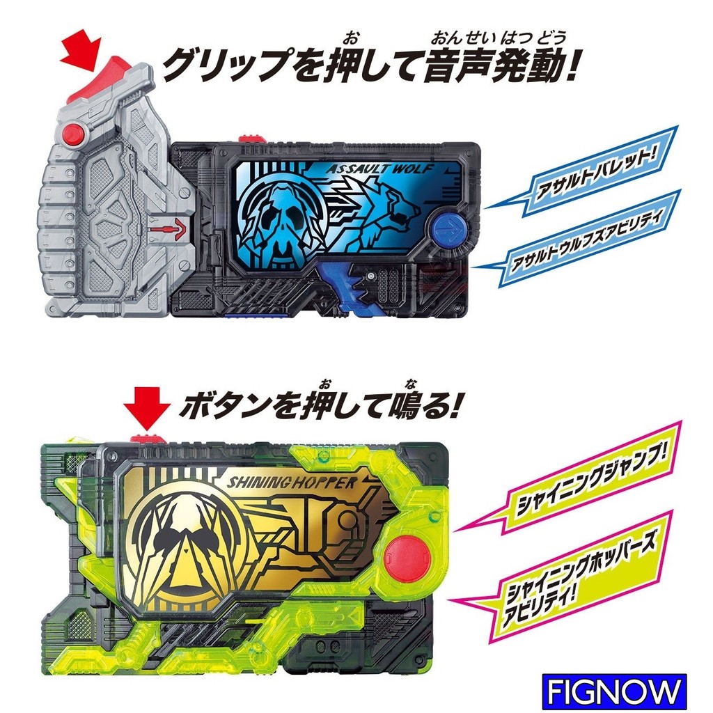 Mô hình đồ chơi chính hãng Bandai DX Shining Hopper & Assault Wolf Progrise Key - Kamen Rider Zero One