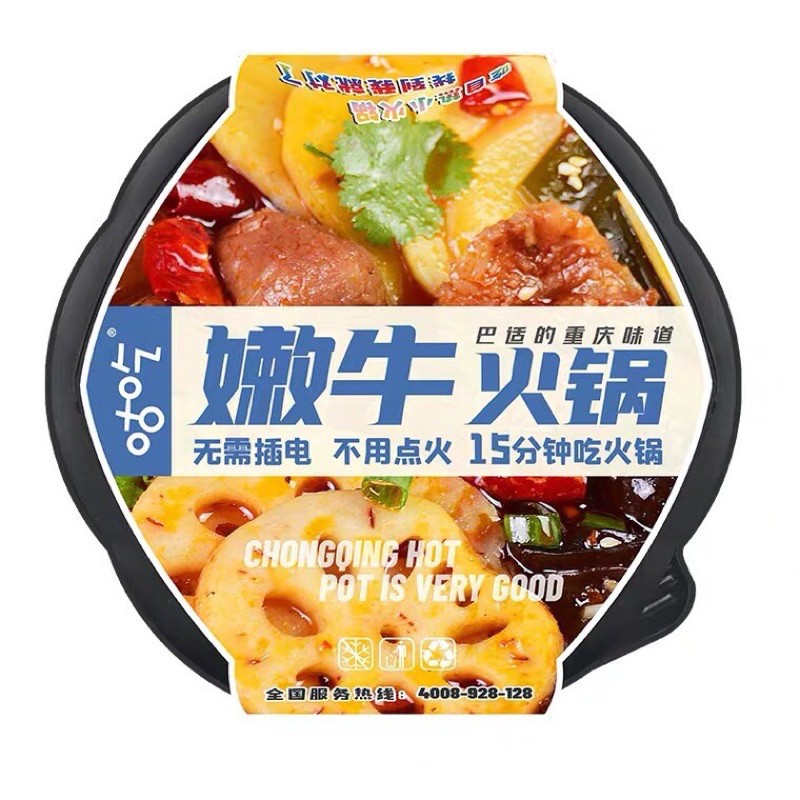 Nồi lẩu tự sôi lớn ba chỉ bò tê cay | BigBuy360 - bigbuy360.vn