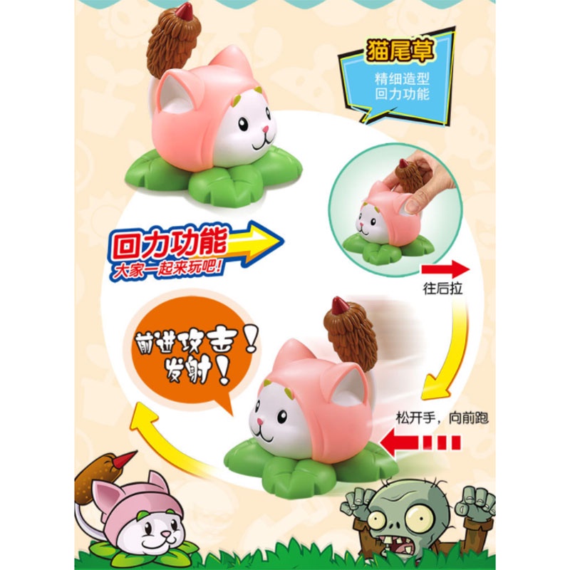 Mô hình đồ chơi mô phỏng game Plants Vs. Zombies bằng nhựa thích hợp cho trẻ nhỏ