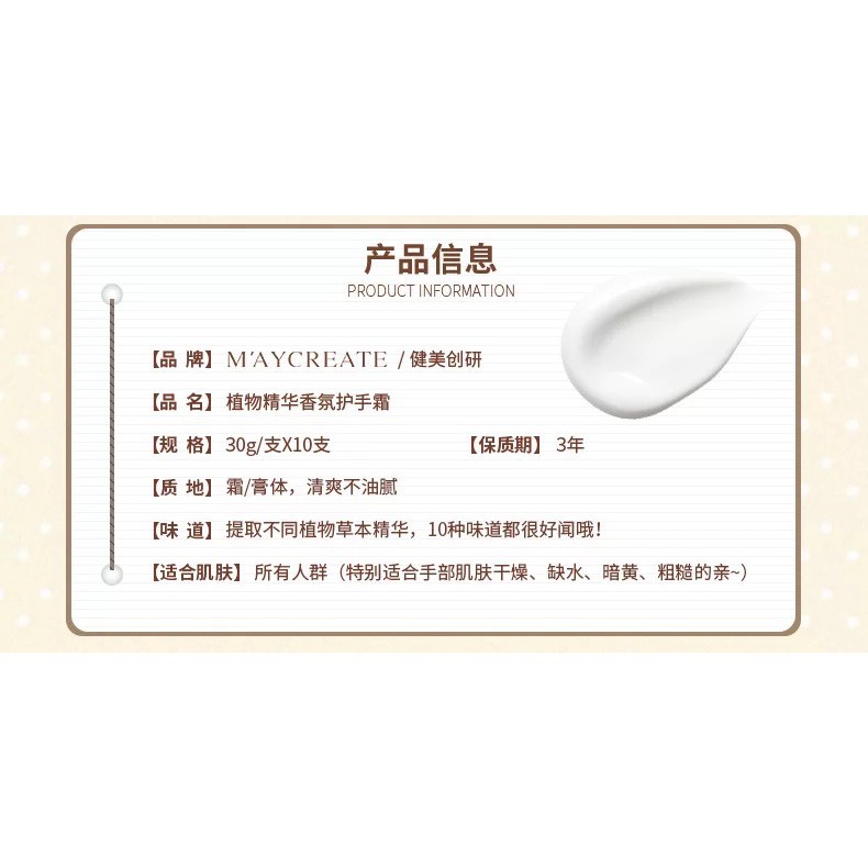 (Hàng Mới Về) Kem Dưỡng Da Tay Maycreate Hương Nước Hoa | BigBuy360 - bigbuy360.vn
