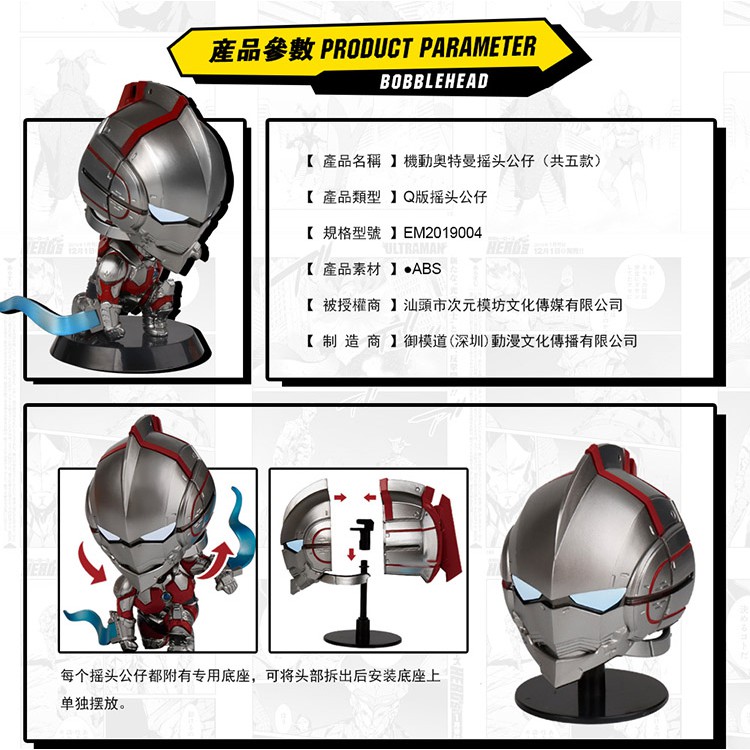 Mô Hình Ráp Sẵn Bobblehead Ultraman Q Ver. (Dimension Studio x E-Model)