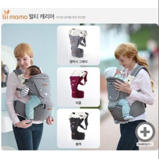 Địu ngồi aimama hàn quốc được lựa màu
