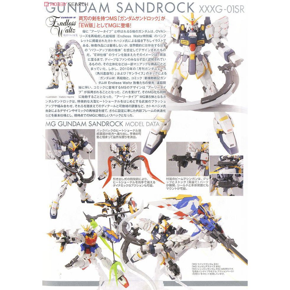 Gundam Bandai MG Sandrock Ew 1/100 Wing Mô Hình Nhựa Đồ Chơi Lắp Ráp Anime Nhật