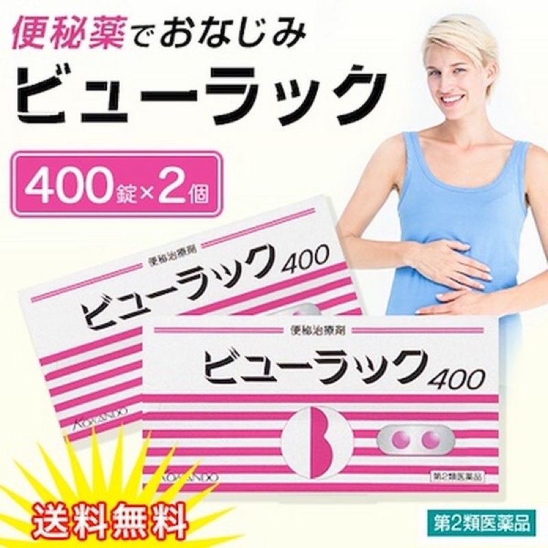 Hộp 8 vỉ viên uống detox nhuận tràng Keton Diet Kokando Nhật Bản