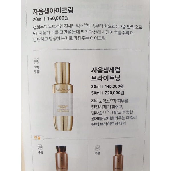1 gói 1ml tinh chất dưỡng trắng Sulwhasoo serum Sulwhasoo bạch sâm dưỡng trắng da mờ nám 1ml