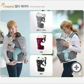 Địu Ngồi Ai Mama