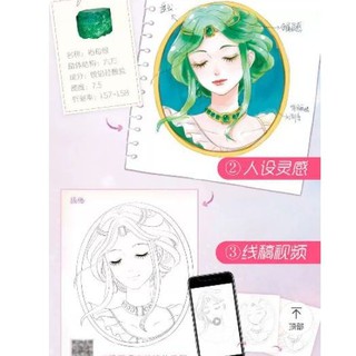 (Notebook) Tập tranh dạy vẽ thiếu nữ nhập môn