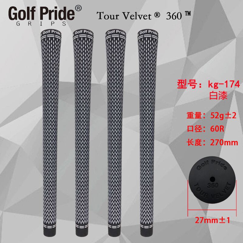 Golf Pride Golf grip Tour Velvet Golf iron and wood grips