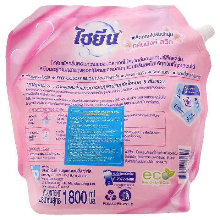 Nước xả vải Hygiene 1800ml (màu đỏ - sweet Aroma)