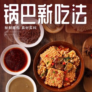 Cơm cháy bào ngư SIÊU HOTHIT ( CÓ BÀO NGƯ )