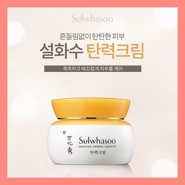 [CHÍNH HÃNG] Kem dưỡng Sulwhasoo Essential Firming Cream Ex 75ml