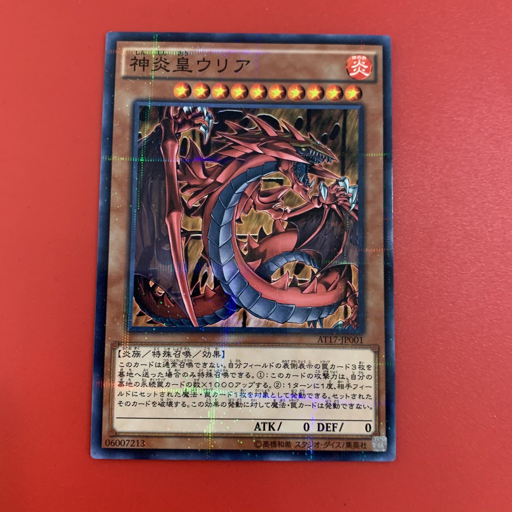 Uria, Lord of Searing Flames