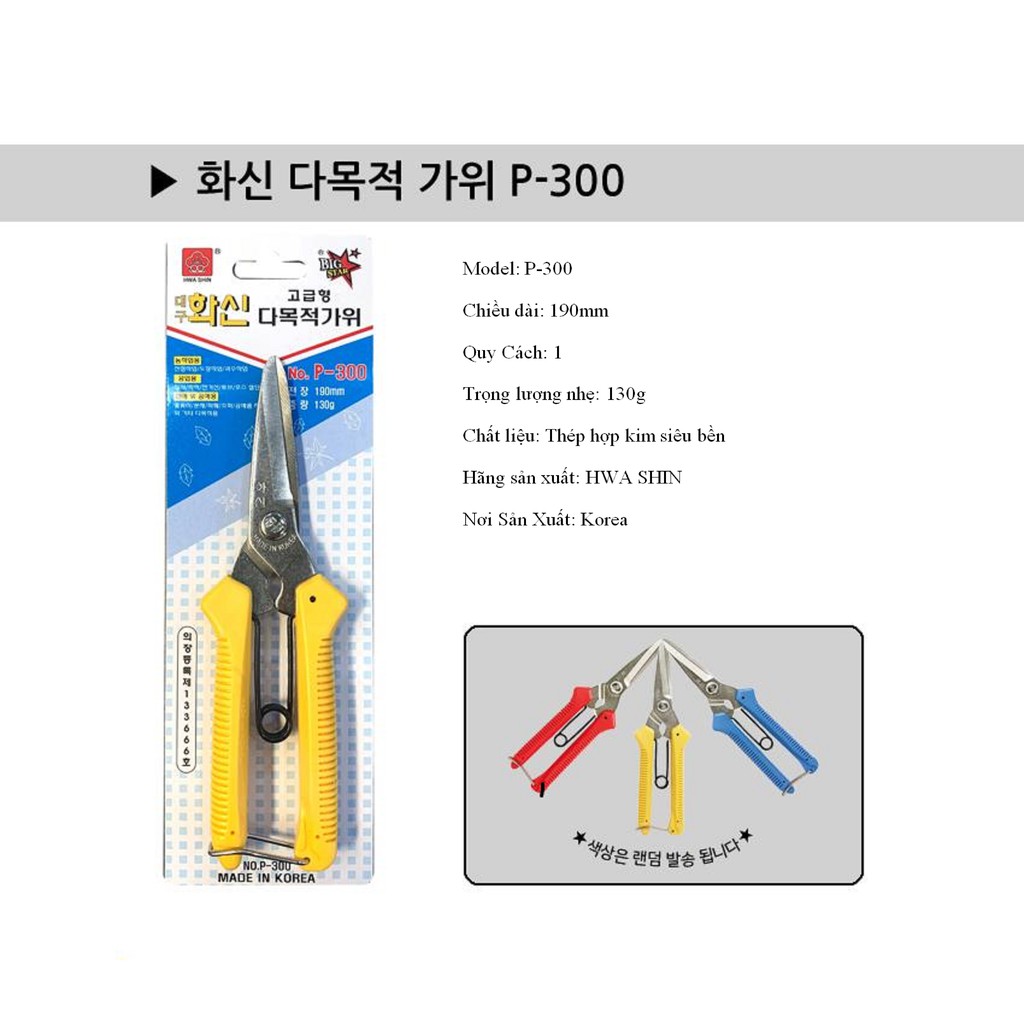 Kéo cắt đa năng Hàn Quốc p-300 Bảo Hành 12T 1 Đổi 1- Kéo bán chạy số 1 tại Korea
