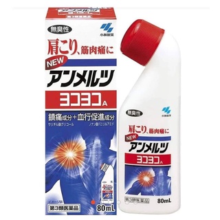 Dầu nóng xoa bóp giảm đau Yoko Kobayashi Nhật Bản Chai 80ml