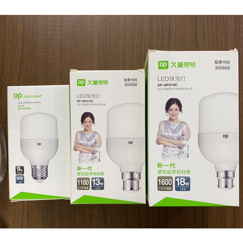 Bóng đèn led siêu sáng DP 9w-13w-18w-28w-38w-48w