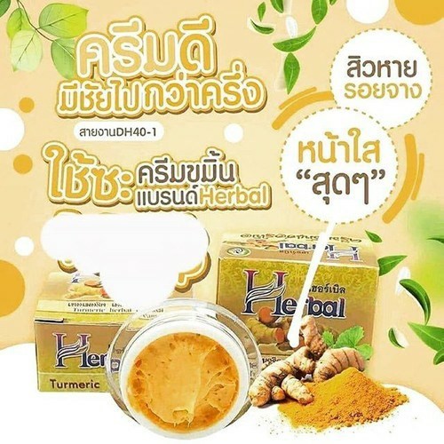 Kem nghệ Herbal Thái Lan (mẫu cũ)