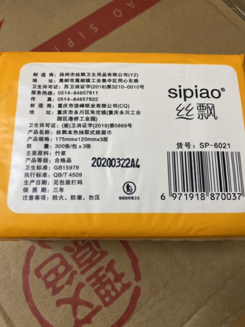 Giấy Ăn SiPiao Gấu Trúc loại 1 300 tờ/1 gói