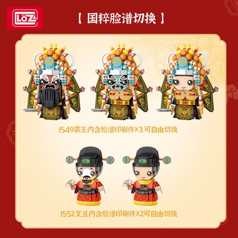 Bộ đồ chơi lắp ráp mô hình 1549 phong cách phim Farewell My Concubine vui nhộn