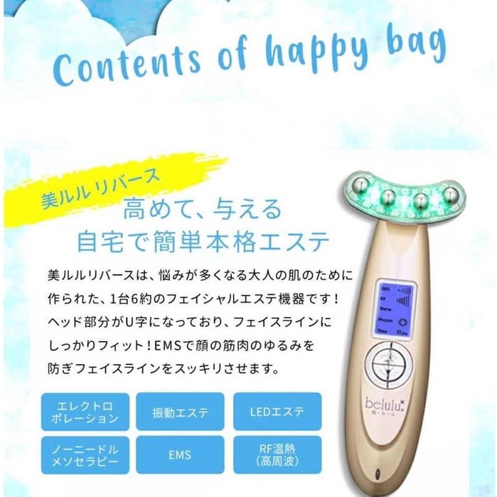 Máy Massage Nâng Cơ Đẩy Tinh Chất Belulu Rebirth Limited - Hàng Nhật Nội Địa