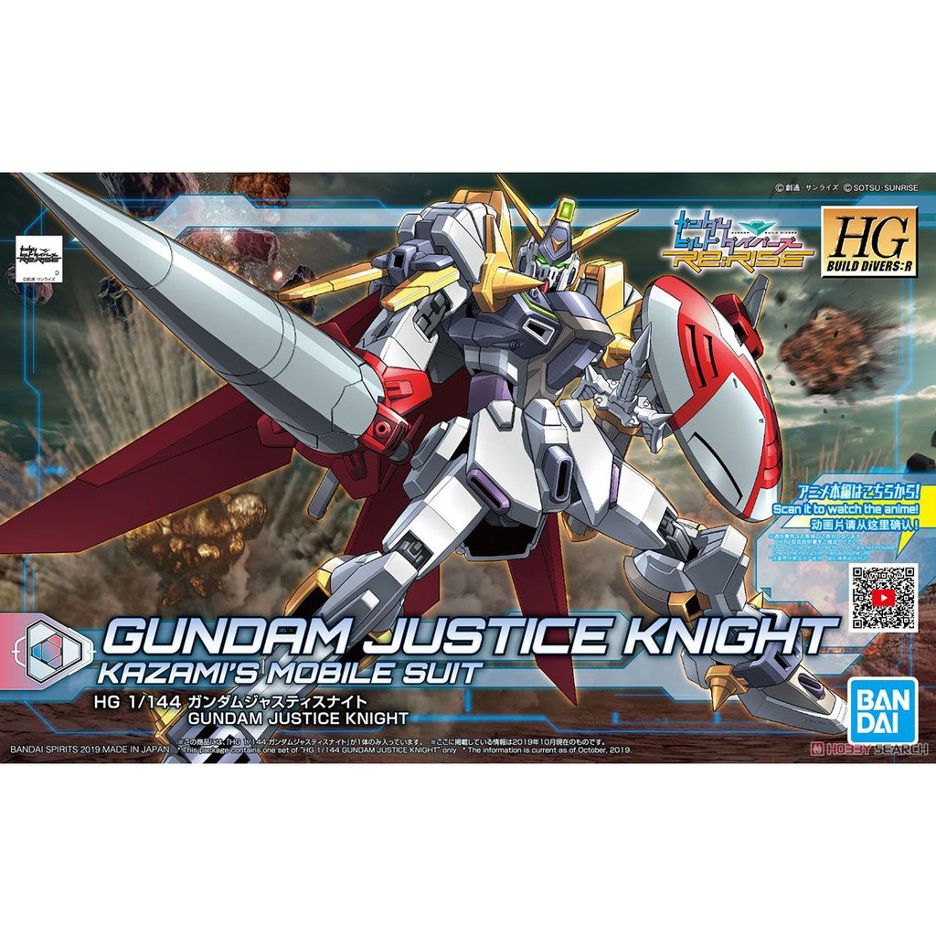 Mô hình Gundam Bandai 1/144 HGBD:R 04 Justice Knight Serie HG Build Divers: R Rise