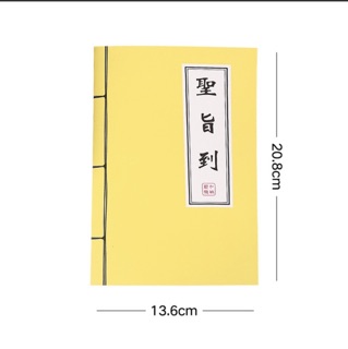 Vở bí kíp võ công (kt)