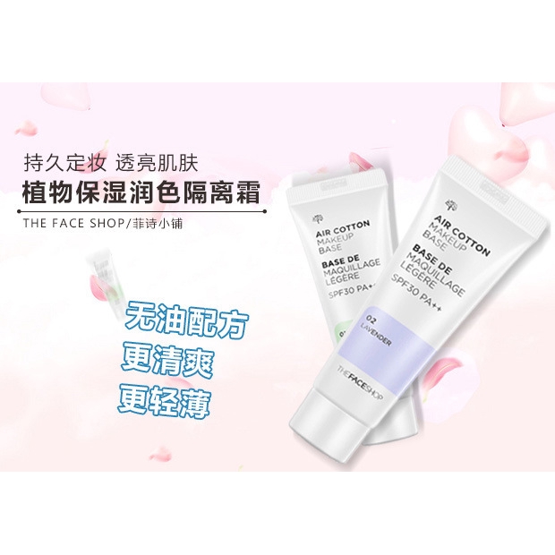 (hàng Mới Về) Kem Lót Trang Điểm The Face Shop Air Chất Liệu Cotton