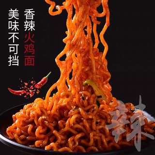 Mỳ Gà Cay Cấp Độ 7 Siêu Ngon - 140gr!
