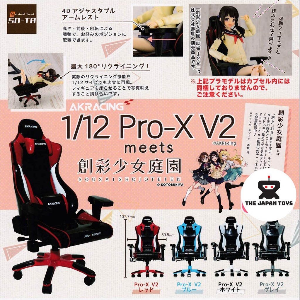 Đồ chơi mô hình Ghế Gaming tỷ lệ 1/12 Pro-X V2 cho shf, figma, gundam,...