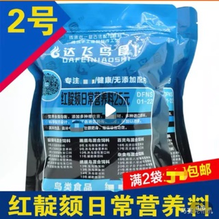 Cám oanh cổ đỏ, cổ xanh