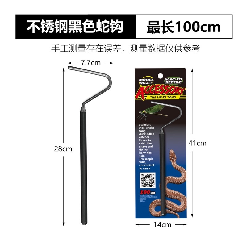 Cây Móc Bắt Rắn 66cm và 100cm