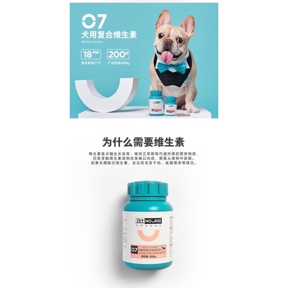 Vitamin Nourse 07 cho chó giúp tăng đề kháng và phát triển toàn diện (160v)