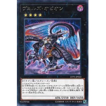 Lá bài thẻ bài LVP1-JP022 - Evilswarm Ophion - Rare