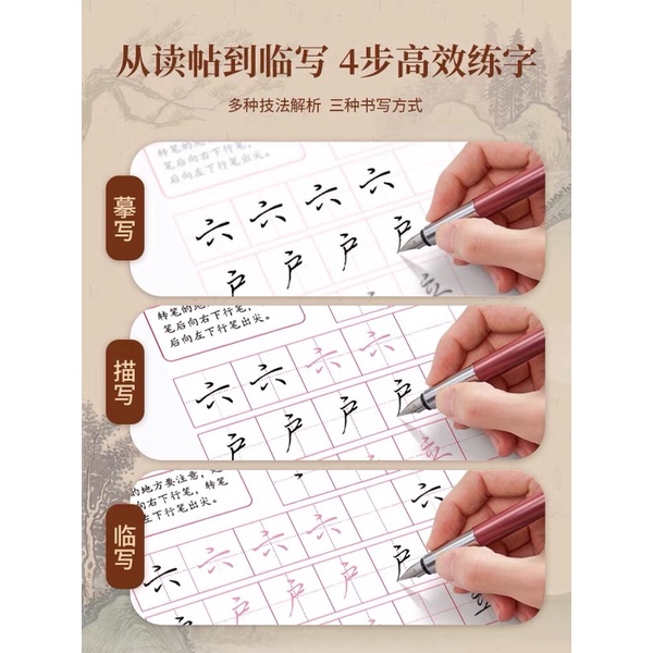 TẬP LUYỆN VIẾT CHỮ TIẾNG TRUNG