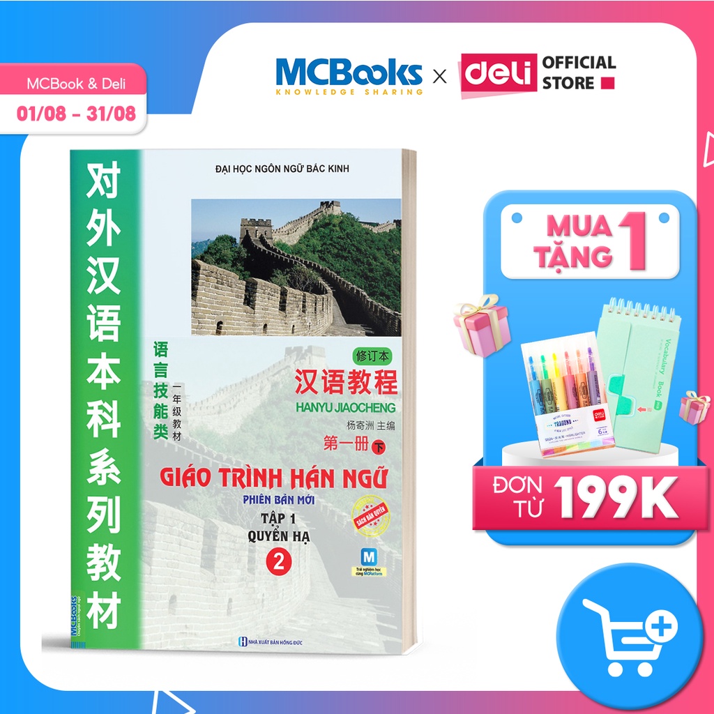 [mã LIFEMC8 -10% đơn 250K] Sách - Giáo Trình Hán Ngữ 2 Tập 1 Quyển Hạ - Học Kèm App Online