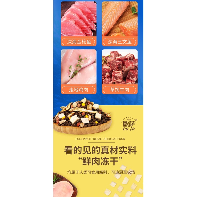 Hạt cho mèo lớn với mèo con  Thức ăn cho mèo khô đông lạnh 2,5kg ,cho mèo trưởng thành và mèo con ,cho mèo nâng cao má / làm đẹp lông ,bán sỉ