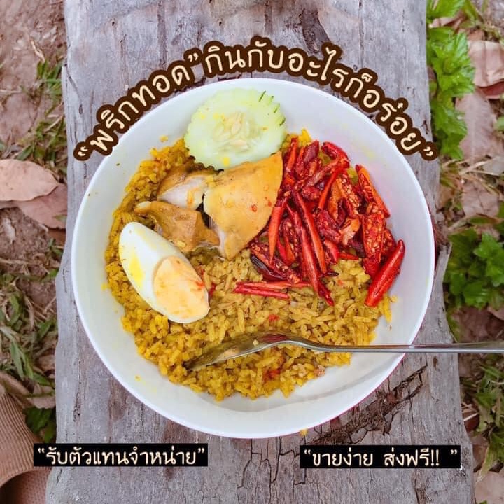 [Ăn Vặt Tết] Snack Ớt chiên giòn tẩm vị có vừng Thái Lan ADOMA Crispy Chili พริกทอดกรอบงาขาว