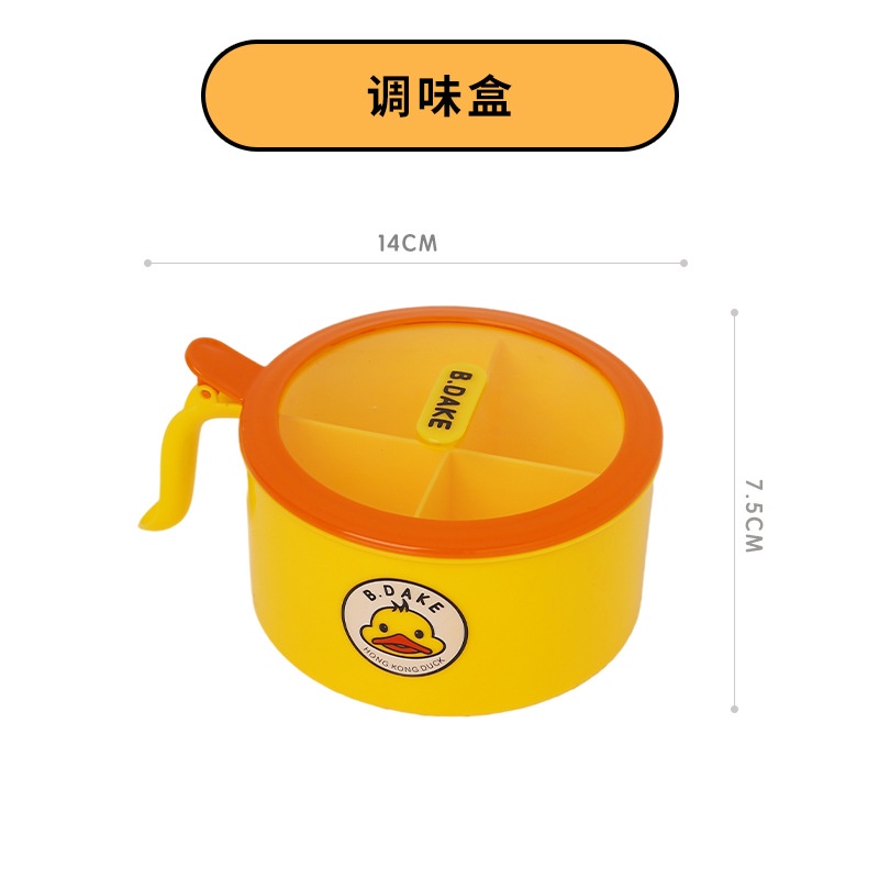 Hộp đựng gia vị 4 ngăn có tay cầm cao cấp kèm muỗng siêu tiện lợi Vịt Vàng