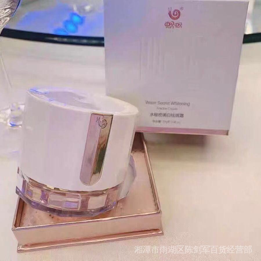 Kem Ốc Sên Dưỡng Ẩm Làm Trắng Da Không Gây Nhờn