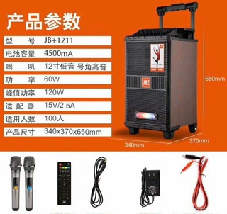Loa kéo di động JBZ 1211