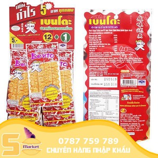 【1 Dây(13 bịch)】Khô mực Bento cay thái lan đỏ