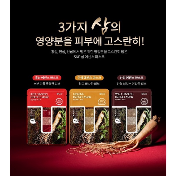 01 Mặt Nạ SNP Ginseng Essence Mask thương hiệu Hàn Quốc giúp cấp ẩm, dưỡng trắng, đàn hồi săn chắc da 25g
