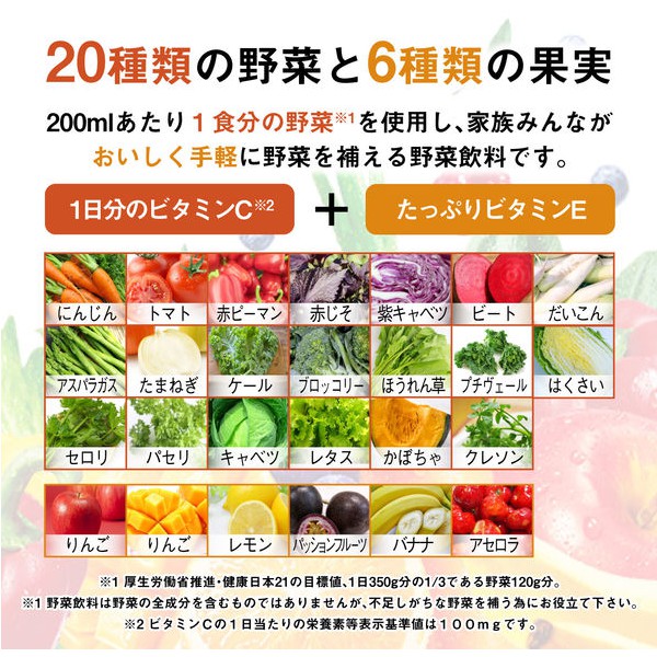  BEST PRICE - Nước ép rau củ quả nguyên chất Kagome 720ml - Hachi Hachi Japan Shop
